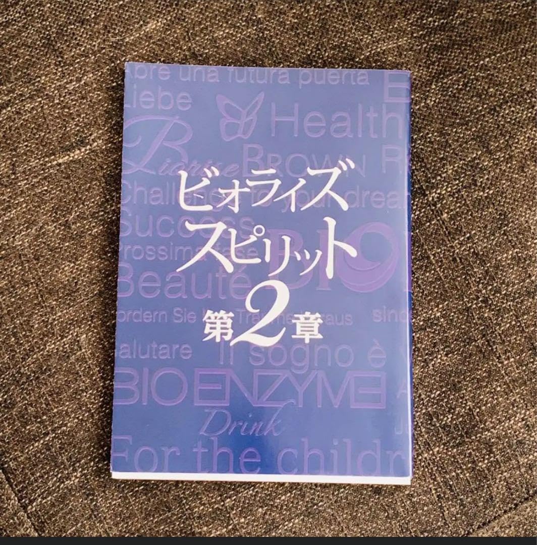 Amazon.co.jp: Biolize Spirit Chapter 2 : Office Products